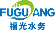 福州福光水務